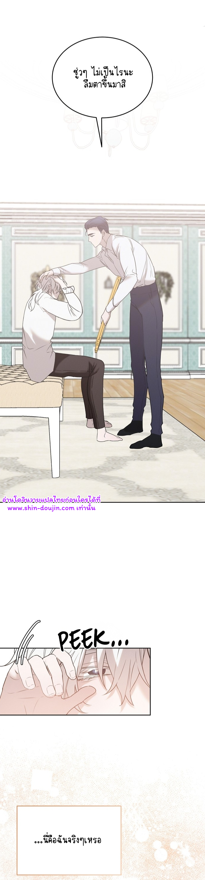 Don’t Press the Button EP 21